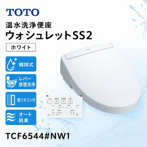 �yLINE�N�[�|���z�z���z�������֍� �E�H�V�����b�gSS2 TOTO [TCF6544#NW1] �z���C�g ���o�[�֊���^�C�v �ǃ����R�� �u�Ԏ� �����X�C�b�`�� �m�Y�����ꂢ �v���~�X�g �������������N �����y