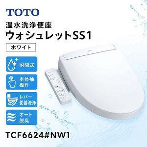 �yLINE�N�[�|���z�z���z�������֍� �E�H�V�����b�gSS1 TOTO [TCF6624#NW1] �z���C�g ���o�[�֊���^�C�v �{�̑����� �u�Ԏ� �����X�C�b�`�� �m�Y�����ꂢ �v���~�X�g �������������N �����y