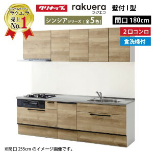 y5000~OFFN[|zz 10/31܂ŁzVXeLb` NG Nibv W1800 Ԍ180cm 2Rv XCh[ TUVN H@t VVAV[Y I^ [Ղ [J[