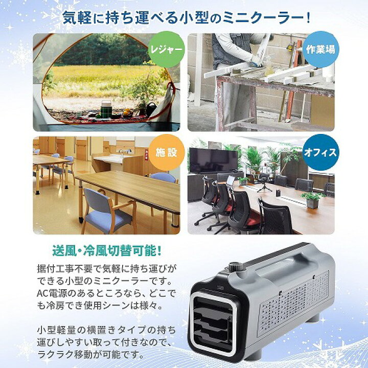 楽天市場】【LINEクーポン配布中】ポータブルミニクーラー AC100V 50 