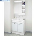 【LINEクーポン配布中】洗面化粧台 オンディーヌ(ハイバック) 間口750mm タカラスタンダード 1面鏡 扉タイプ 曇り止め…