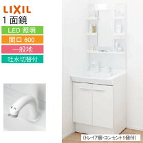 LIXIL 洗面台 PVN-755S/VP1H 中古 リサイクルショップ宮崎屋佐土原店 