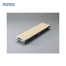 【LINEクーポン配布中】浴室すのこ カラリ床 300幅ユニット 950サイズ toto [EWB471] 福祉機器 浴室 介護 介助 高齢者
