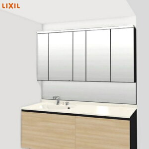 【LINEクーポン配布中】洗面化粧台 ルミシス 間口1668mm(本体間口1650mm) LIXIL リクシル 5面鏡 セットプラン 受注生産品 メーカー直送 4トン車配送