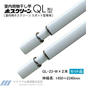 yLINEN[|zzz  [QL-23-W 2{Zbg] Z zXN[ p :1450-2340mm y