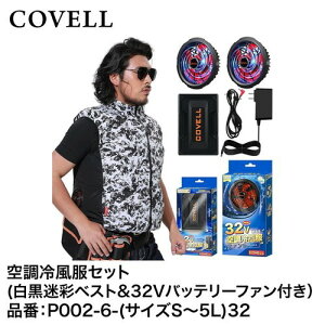 yLINEN[|zzz󒲕 󒲗╗tZbg LxXg{32Vobe[&t@Zbg M [P002-6-L32] COVELL Rx G.B.Z [J[