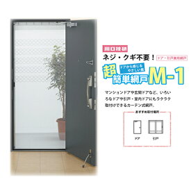 楽天市場 マンション 玄関網戸の通販