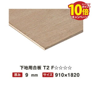 yGg[Ń|Cg10{znp T2 9mm 910×1820 F y֐ꕔn菤iz