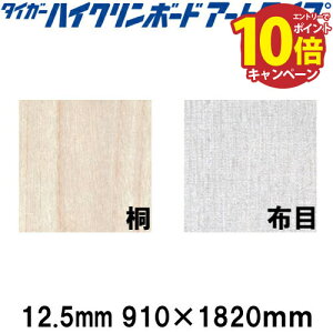 ^CK[nCN{[h A[g^Cv 12.5mm 910×1820 ωH ΍p{[h {[h y֐ꕔn菤iz