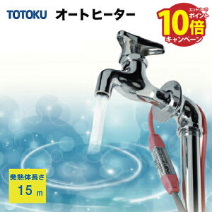 yGg[Ń|Cg10{zȉx^ h~ NFI[gq[^ ES^Cv [15ES] M̒15m ȒP AC100V T[X^bgsvŒ ɉ߂ĈS TOTOKU