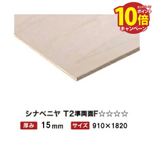 ViiVixjj 15mm 3×6(910x1820mm) F T2  y֐ꕔn菤iz