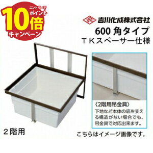 �yLINE�N�[�|���z�z���z���[�J�[���� �������[�� �A���~�g �u�����Y ��ʃX�^���_�[�h�^�C�v2�K�p�E600�p�^�C�v�E��^ TK�X�y�[�T�[�d�l �g�쉻�� [2F6A1BJTKS]