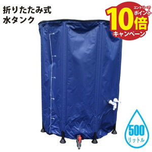 yGg[Ń|Cg10{z܂ݎ^N 500L a80cm×98cm [4582572510096] _ƁEK[fjOEAEghAEhЗpiƂ VZC [J[