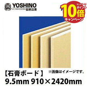 ΍p{[h xx V 9.5mm 910×2420 y֐ꕔn菤iz