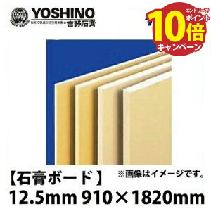 ΍p{[h xx V 12.5mm 910×1820 y֐ꕔn菤iz