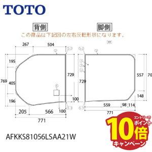 yGg[Ń|Cg10{zCӂ Cӂ@rp2W1650L TOTO [AFKKS81056LSAA21W] [2T