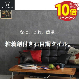 �^�C�� �G�A�X�g�[�� [airstone] �S���ܕt�Ζڒ��^�C�� 300×600×����1.5mm 1��18������ 1������ �Ǎ� ���� ������БS�� ���[�J�[����