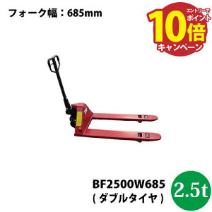 yLINEN[|zzznhtg nhpbggbN 2.5t [BF2500W685] bh tH[N685mm tH[N1220mm VZC [J[