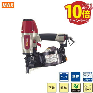 yLINEN[|zzzBŋ@ 툳RClC CN-565V[Y }bNX MAX [CN-565CG] lC40E45E50E57E65mm im@NBΉlC CłE΂ߑłɑΉ