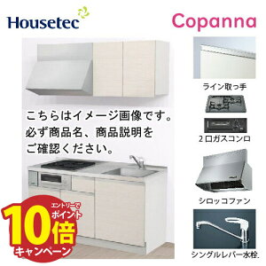 �yLINE�N�[�|���z�z���z�R���p�N�g�L�b�`�� �R�p���i �n�E�X�e�b�N [ESK-D1502F-��A-01R/L85HGB L/1] I�^ �Ԍ�150cm �J���� 2���K�X�R�����O�����L(�u���b�N) ���[�J�[����