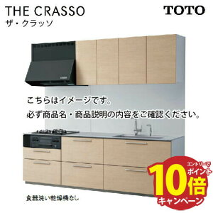 �y�ő�5000�~OFF�N�[�|���z�z���z�V�X�e���L�b�`�� �U�E�N���b�\ TOTO �Ԍ�270cm 2700mm I�^ ���s65cm ��{�v���� ���O���[�v5A�E5B ���[�J�[����