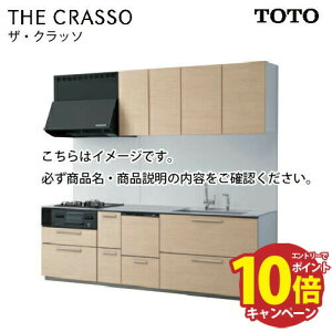 �y�ő�5000�~OFF�N�[�|���z�z���z�V�X�e���L�b�`�� �U�E�N���b�\ TOTO �Ԍ�270cm 2700mm I�^ ���s65cm ��{�v���� ���O���[�v6A1�E6A2 �H��@ ���[�J�[����