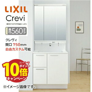 yԌ^b`XAbvO[h zʉϑ NB Crevi s560^Cv Ԍ750mm NV [crevi560750plan] RɃJX^ sЂтŎ[Ղ [J[