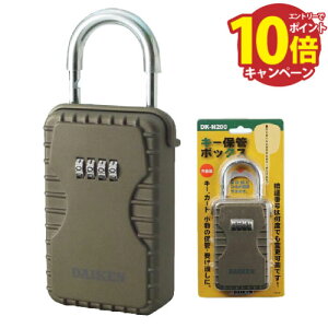 yGg[Ń|Cg10{zL[ۊǃ{bNX [DK-N200] _C^Cv(Ïؔԍώ) eʃ^Cv _CP