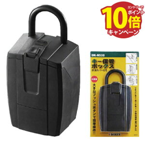 yLINEN[|zzzL[ۊǃ{bNX [DK-N500] vbV{^(Ïؔԍώ) hHSJo[t _CP