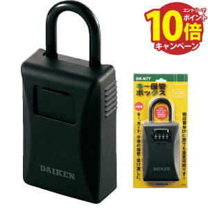 yLINEN[|zzzL[ۊǃ{bNX [DK-N77] _C^Cv(Ïؔԍώ) یJo[t _CP [J[