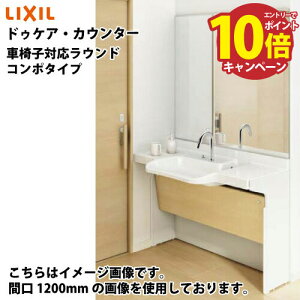 �yLINE�N�[�|���z�z���z���ʉ��ϑ� �h�D�P�A�E�J�E���^�[ �Ԉ֎q�Ή����E���h�E�R���|�^�C�v ���N�V�� [docarera1000] �Ԍ�1000mm ����ꂽ�X�y�[�X�ɂ��ݒu�\ ���[�J�[����