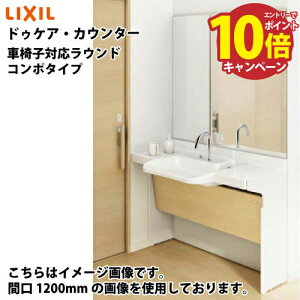 �yLINE�N�[�|���z�z���z���ʉ��ϑ� �h�D�P�A�E�J�E���^�[ �Ԉ֎q�Ή����E���h�E�R���|�^�C�v ���N�V�� [docarera1200] �Ԍ�1200mm ����ꂽ�X�y�[�X�ɂ��ݒu�\ ���[�J�[����