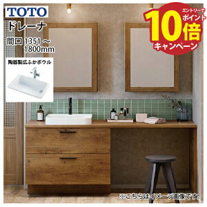 yGg[Ń|Cg10{zʉϑ h[i ؖڒLrlbg Њ񂹃{Ev xbZ{E TOTO [drena1351plan] Ԍ1351`1800mm RɃJX^ [J[
