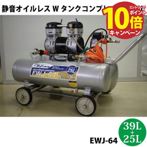 yLINEN[|zzzGA[RvbT[ 64L ÉICXW^N [EWJ-64] 1.5n É^Cv 680×365×660mm 100V R[h2m VZC [J[