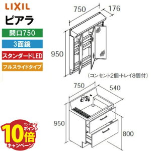 yLINEN[|zzzʉϑ sA Ԍ750mm 3ʋ NV LIXIL [MAR2-753TXS*+AR3FH-755SY*] tXCh X^_[hLED [J[ 4gԔz