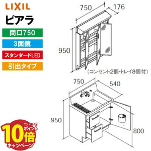 yLINEN[|zzzʉϑ sA Ԍ750mm 3ʋ NV LIXIL [MAR2-753TXS*+AR3H-755SY*] o^CvX^_[hLED [J[ 4gԔz