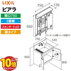 yLINEN[|zzzʉϑ sA Ԍ750mm 3ʋ NV LIXIL [MAR2-753TXS*+AR3N-755SY*] ^Cv X^_[hLED [J[ 4gԔz