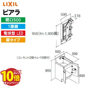 yLINEN[|zzzʉϑ sA Ԍ500mm 1ʋ NV LIXIL [MAR3-501TXJ*+AR3N-505SY*] ^Cv S1900mmp [J[ 4gԔz