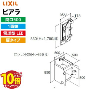 yLINEN[|zzzʉϑ sA Ԍ500mm 1ʋ NV LIXIL [MAR3-501TYJ*+AR3N-505SY*] ^Cv S1780mmp [J[ 4gԔz