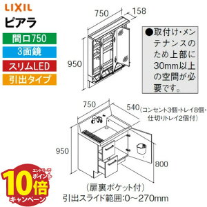 yLINEN[|zzzʉϑ sA Ԍ750mm 3ʋ NV LIXIL [MAR3-753KXJU+AR3H-755SY*] o^CvXLED X}[g|PbgtS[ ~ߕt [J[ 4gԔz