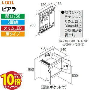 yLINEN[|zzzʉϑ sA Ԍ750mm 3ʋ NV LIXIL [MAR3-753KXJU+AR3N-755SY*] ^CvXLED X}[g|PbgtS[ ~ߕt [J[ 4gԔz