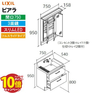 yLINEN[|zzzʉϑ sA Ԍ750mm 3ʋ NV LIXIL [MAR3-753TXJU+AR3FH-755SY*] tXCh XLED S[ ~ߕt [J[ 4gԔz