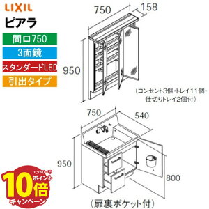 yLINEN[|zzzʉϑ sA Ԍ750mm 3ʋ NV LIXIL [MAR3-753TXJU+AR3H-755SY*] o^CvXLED S[ ~ߕt [J[ 4gԔz