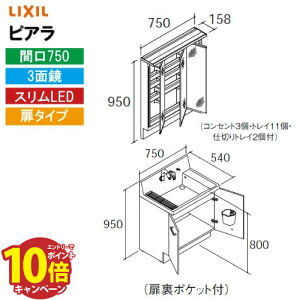 yLINEN[|zzzʉϑ sA Ԍ750mm 3ʋ NV LIXIL [MAR3-753TXJU+AR3N-755SY*] ^Cv XLED S[ ~ߕt [J[ 4gԔz