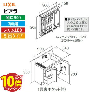 yLINEN[|zzzʉϑ sA Ԍ900mm 3ʋ NV LIXIL [MAR3-903KXJU+AR3H-905SY*] o^Cv XLED X}[g|Pbgt S[ ~ߕt [J[ 4gԔz