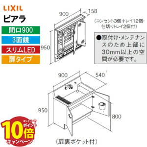 yLINEN[|zzzʉϑ sA Ԍ900mm 3ʋ NV LIXIL [MAR3-903KXJU+AR3N-905SY*] ^Cv XLED X}[g|Pbgt S[ ~ߕt [J[ 4gԔz