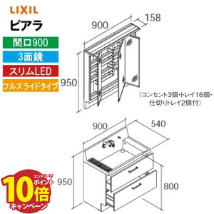 yLINEN[|zzzʉϑ sA Ԍ900mm 3ʋ NV LIXIL [MAR3-903TXJU+AR3FH-905SY*] tXCh XLED S[ ~ߕt [J[ 4gԔz