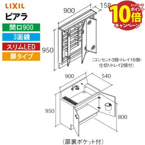 yLINEN[|zzzʉϑ sA Ԍ900mm 3ʋ NV LIXIL [MAR3-903TXJU+AR3N-905SY*] ^Cv XLED S[ ~ߕt [J[ 4gԔz
