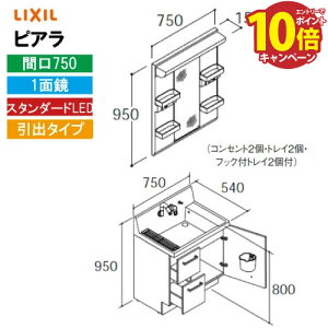 yLINEN[|zzzʉϑ sA Ԍ750mm 1ʋ NV LIXIL [MARE-751XS*+AR3H-755SY*] o^CvX^_[hLED [J[ 4gԔz