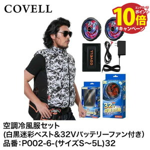 yLINEN[|zzz󒲕 󒲗╗tZbg LxXg{32Vobe[&t@Zbg M [P002-6-L32] COVELL Rx G.B.Z [J[